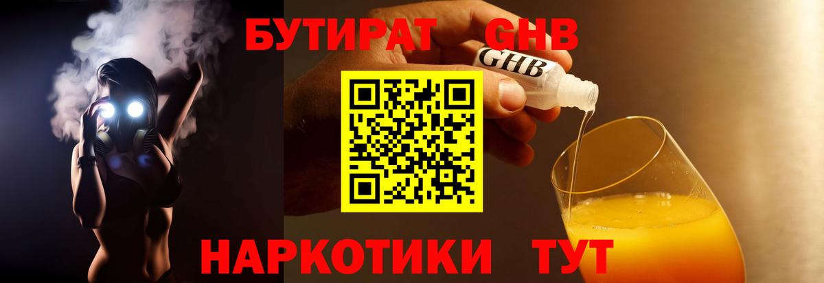 БУТИРАТ BDO 33%  Вход с VPN  БУТИРАТ  Моздок 