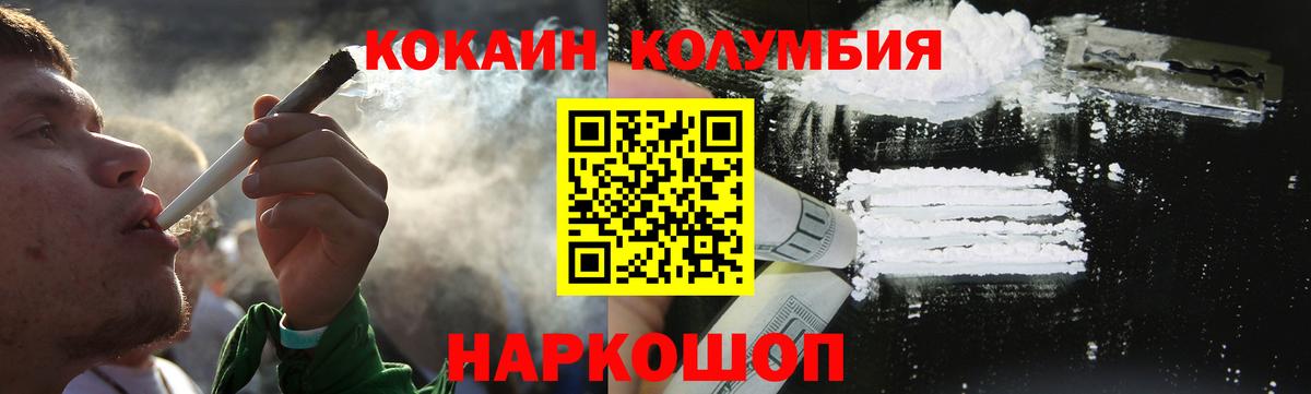 Моздок  COCAIN  Вход с VPN  Кокаин Columbia  Кокаин Fish Scale 