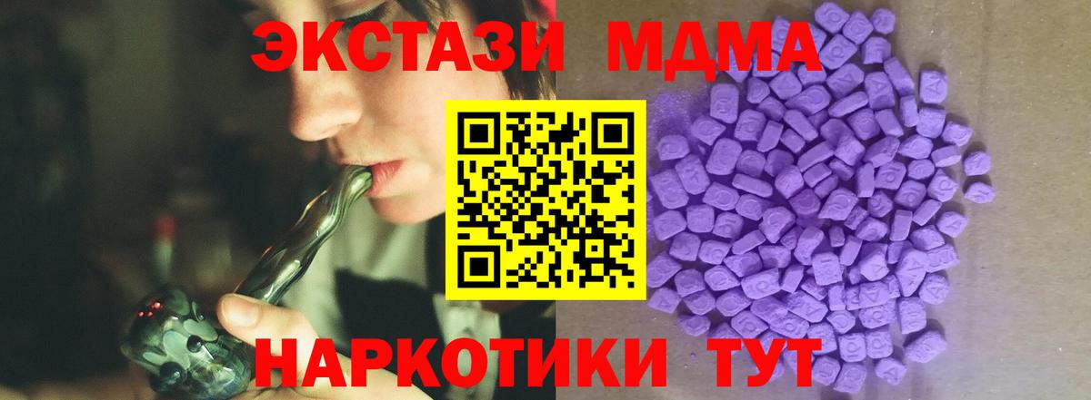 Ecstasy  Вход с VPN  Моздок  ЭКСТАЗИ таблы  Экстази диски 