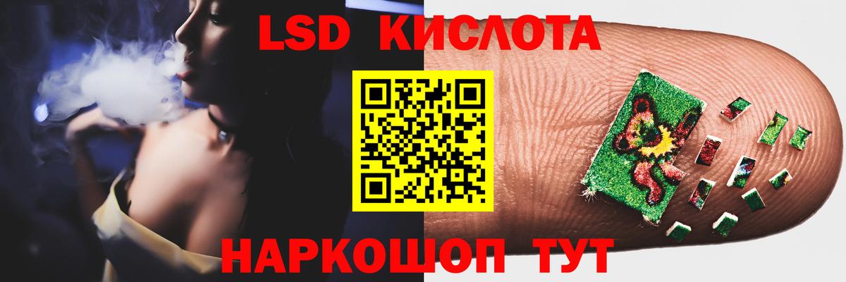 LSD-25 экстази ecstasy Моздок