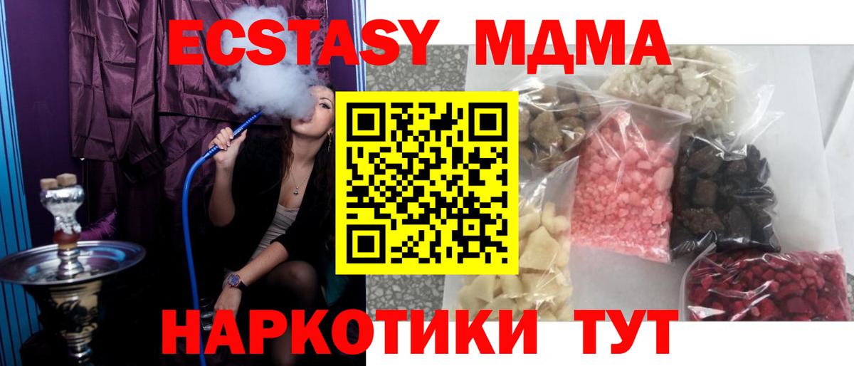 МДМА Molly  Вход с VPN  Моздок 