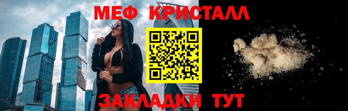 Моздок  Меф кристаллы  Вход с VPN  МЕФ  Меф 4 MMC 