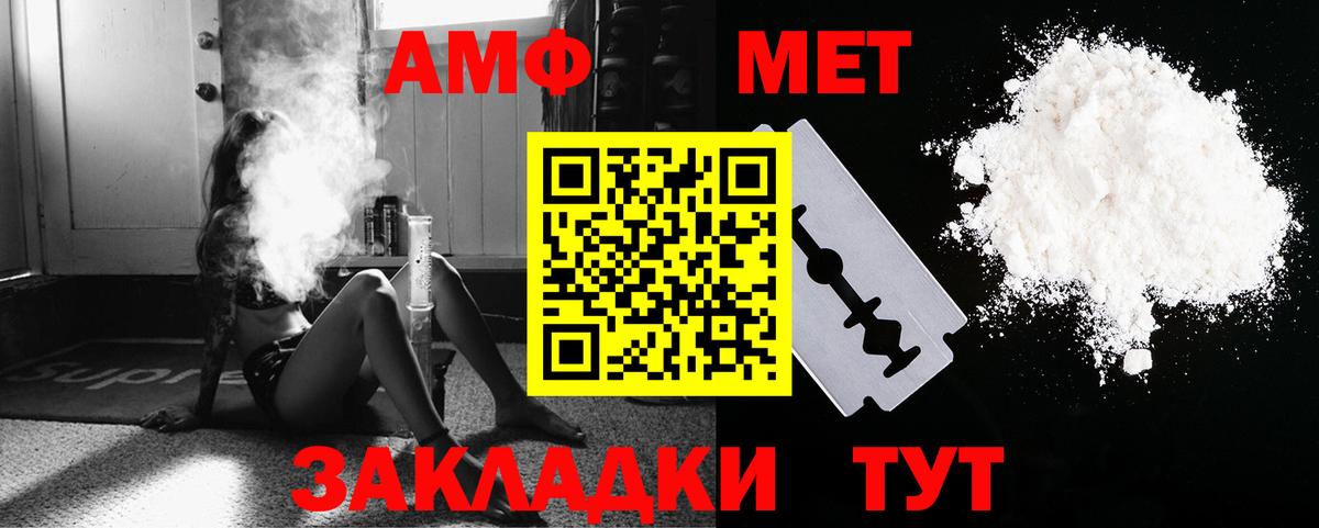 Моздок  Метамфетамин  Вход с VPN  Метамфетамин кристалл 