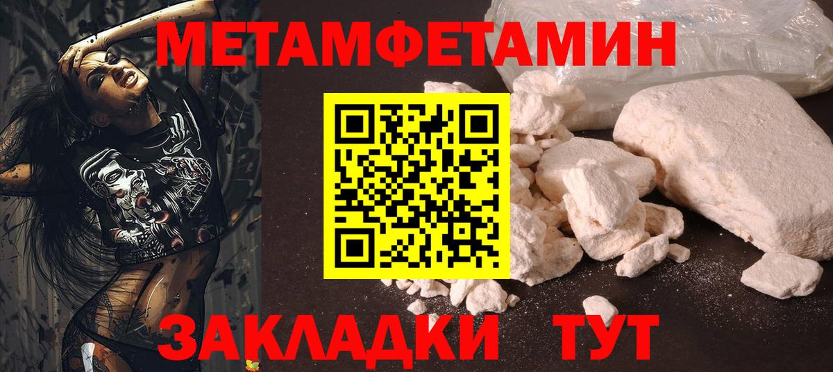Первитин кристалл Моздок