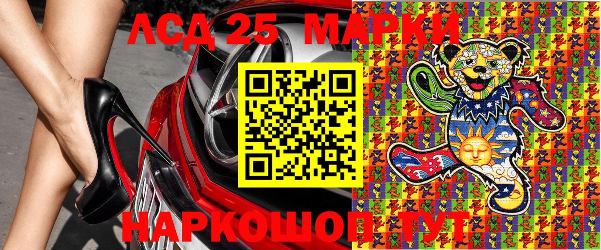 Моздок  Марки NBOMe  Вход с VPN  Наркотические марки 1,5мг 