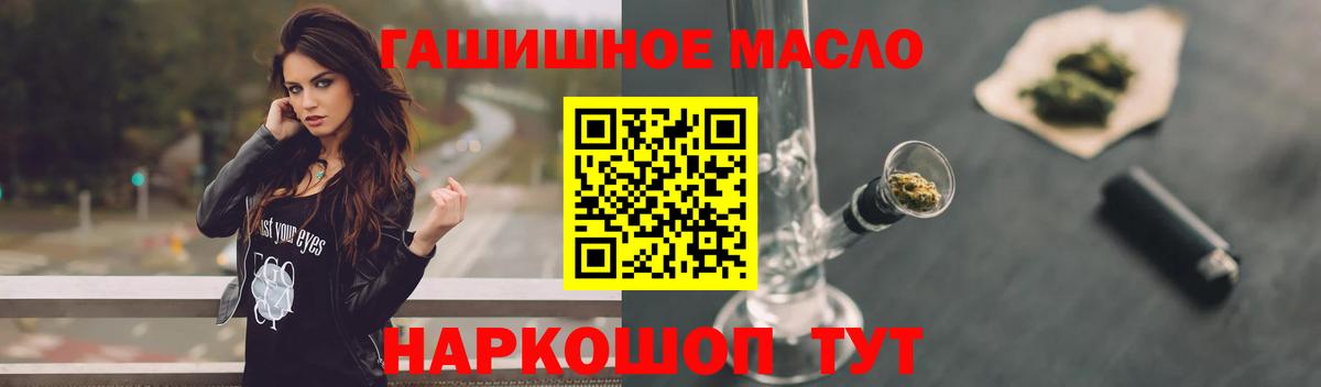 Дистиллят ТГК гашишное масло  Вход с VPN  Моздок 
